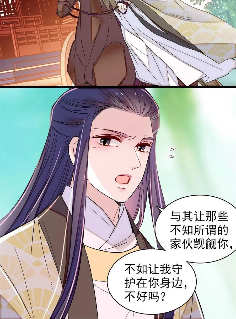 392 请旨赐婚34