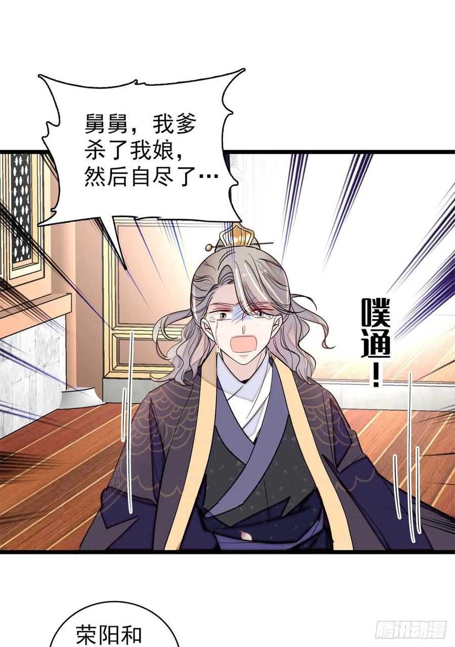 第202话 迟一点，泉下见13
