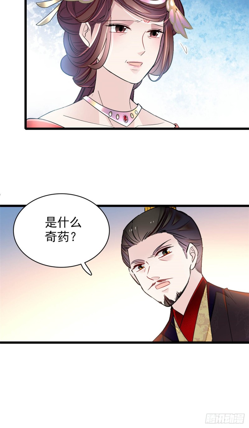 第133话 要和崔明月做妯娌了6