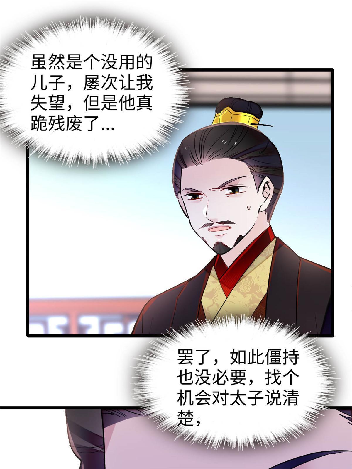 第252话 想跪得容易？没门39