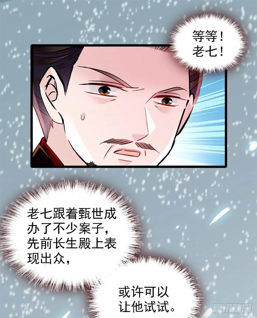 第179话 雪停了阿瑾该回来了34