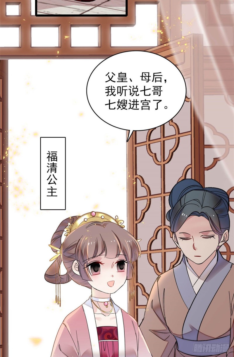 第137话 我可以治好眼疾！5