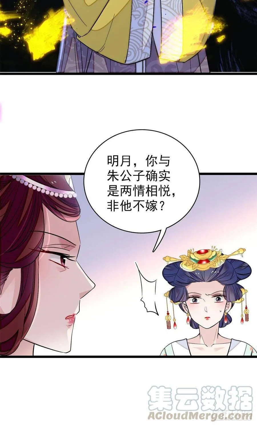 第118话 打的就是你这个贱人36