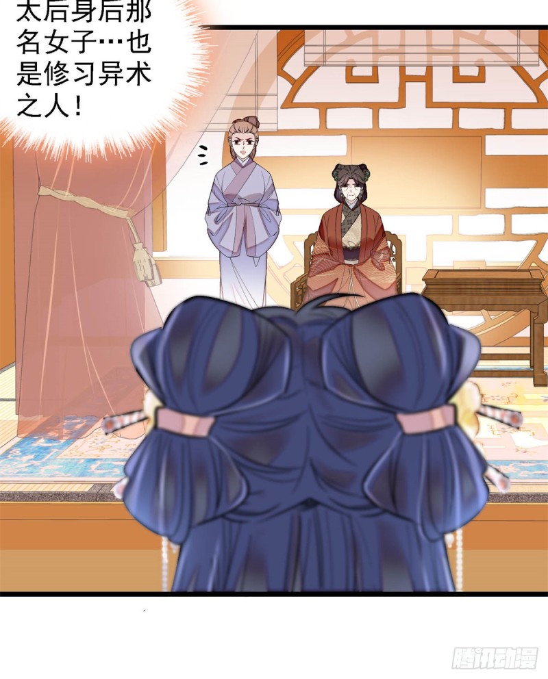 第190话 还是老七媳妇讲道理15