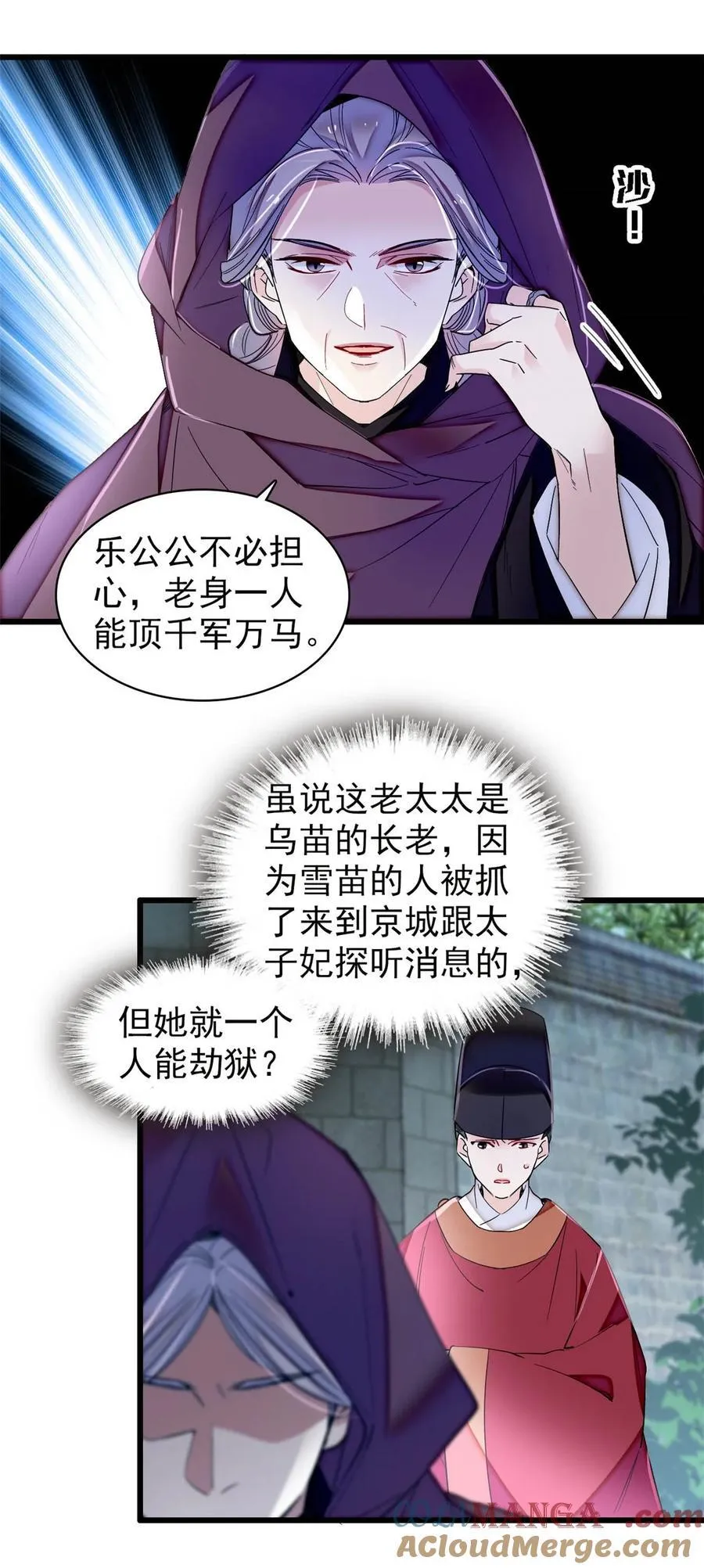 378 绝不能留！4