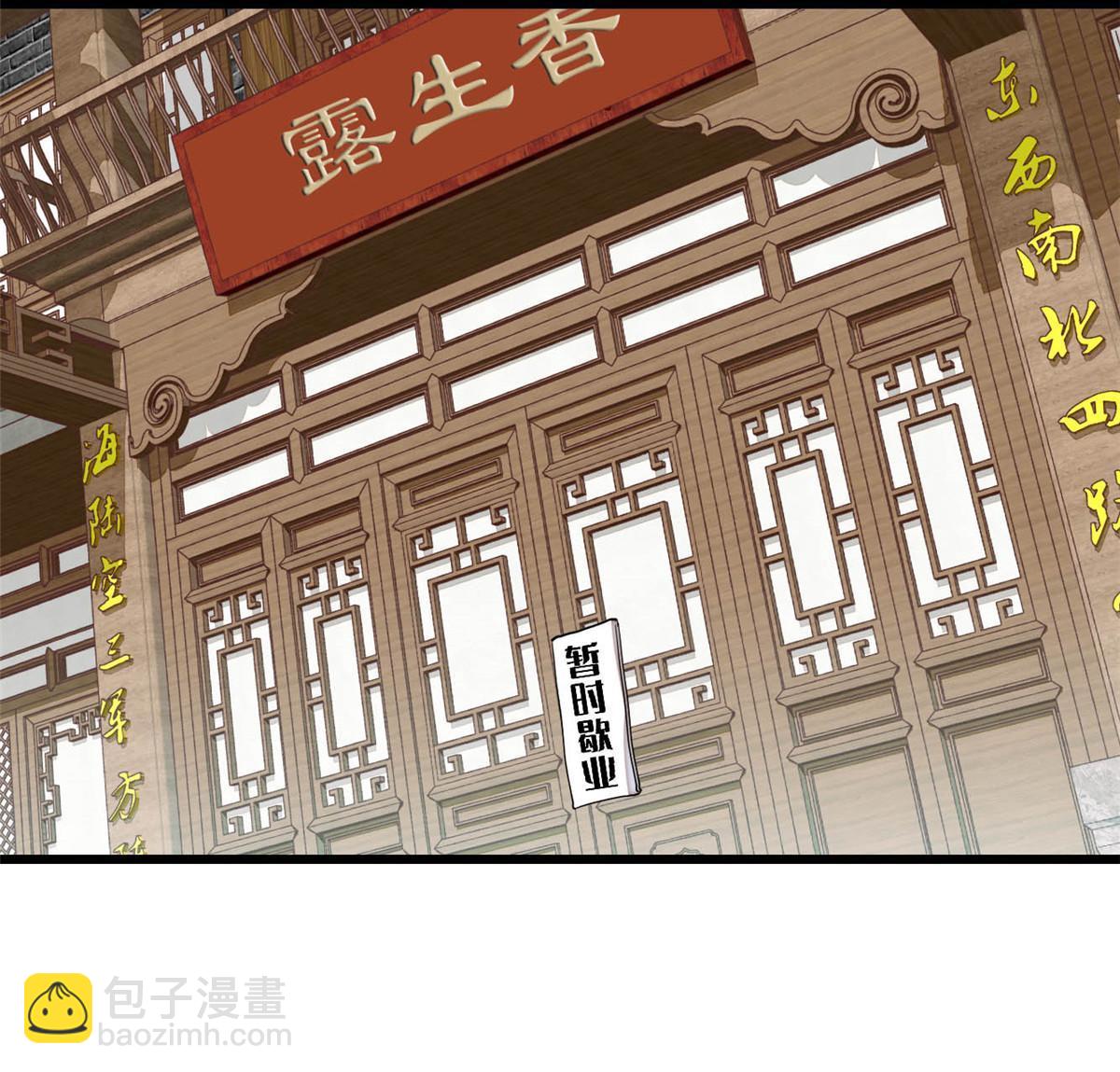 第276话 秀娘子失踪？41