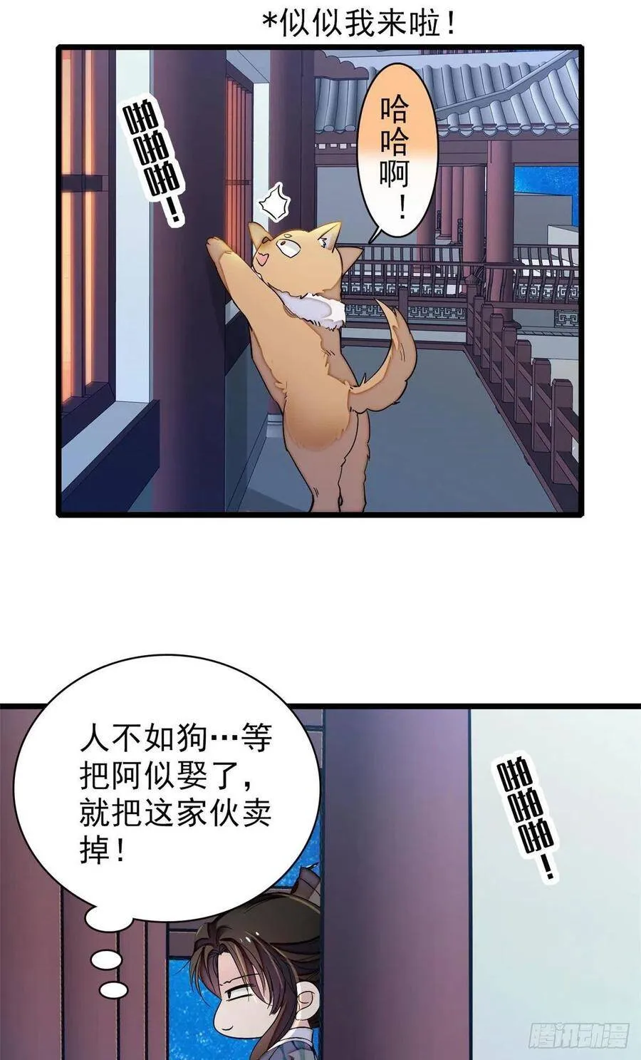 第113话二牛还在，别动手动脚13