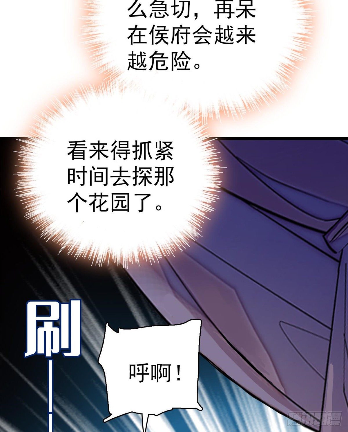 第45话 侯府的罪恶10
