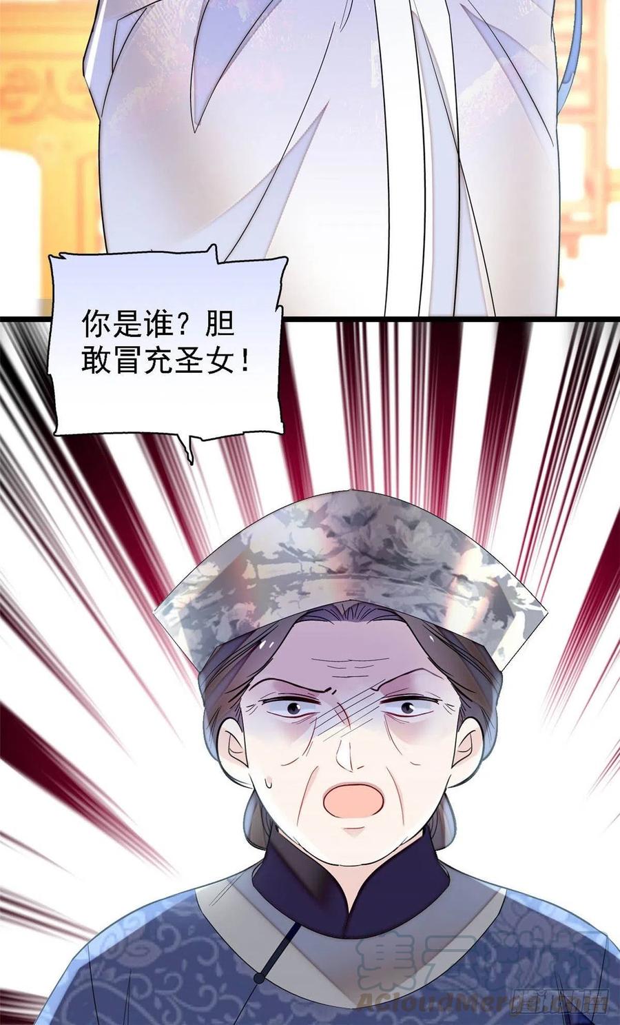 第164话 二代长老的任务是？3