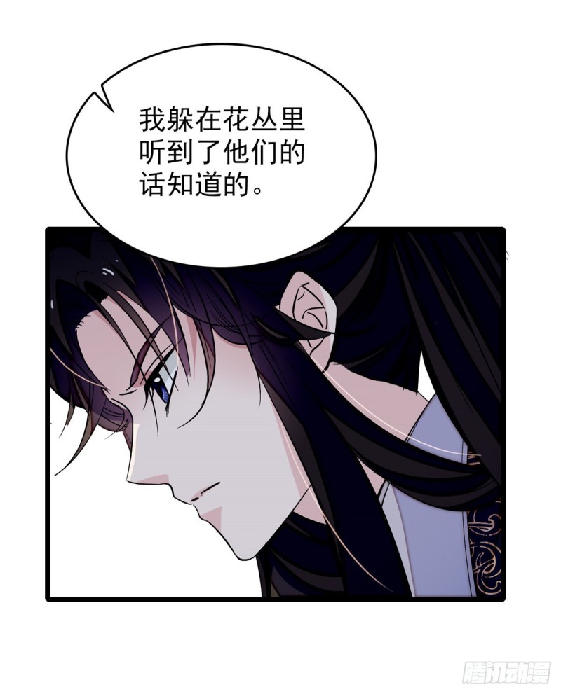 第56话 傻丫头，我都是你的13
