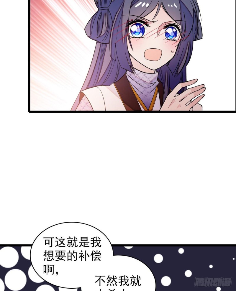 第57话 你愿不愿意嫁给我？3