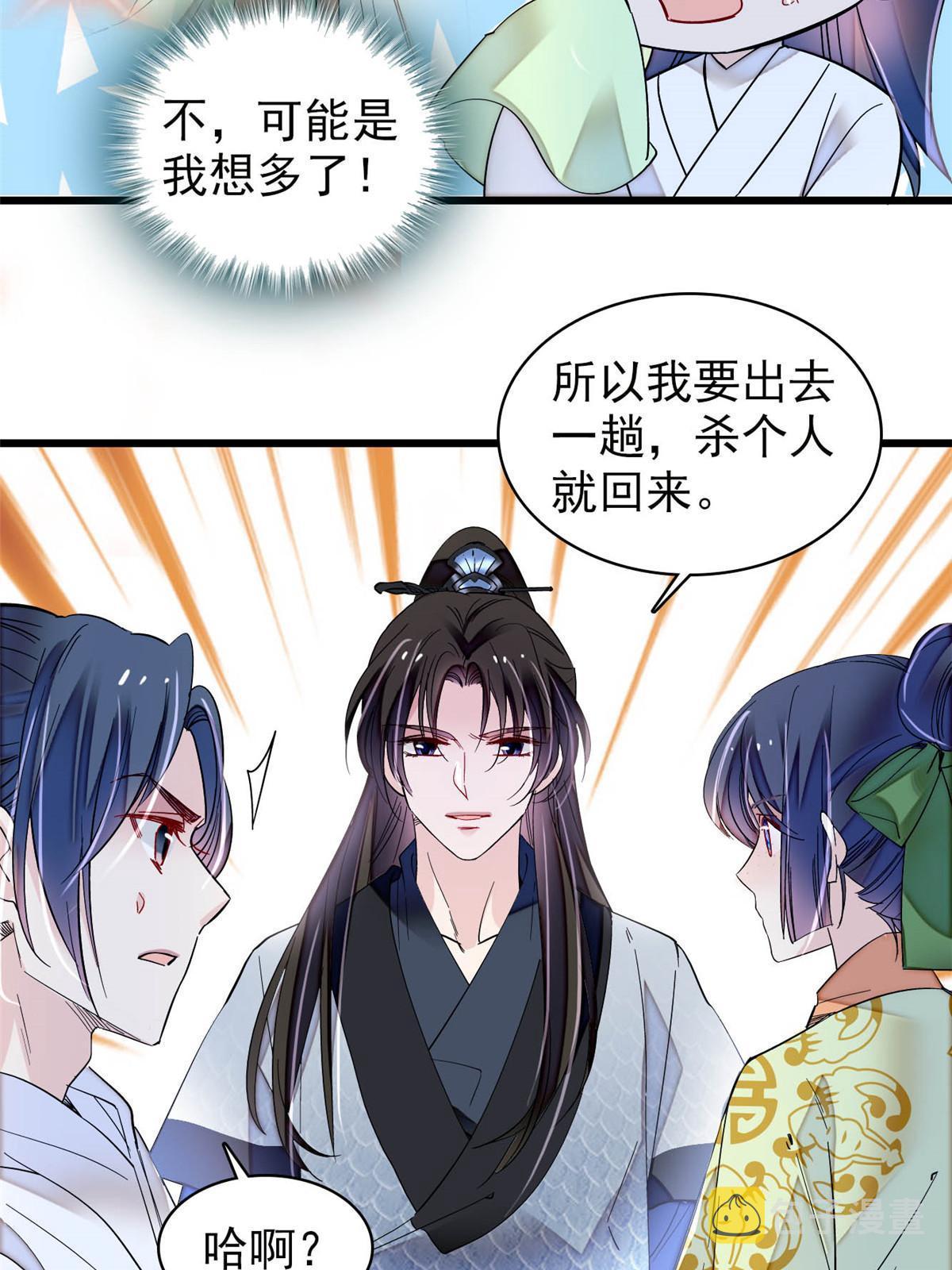 第297话 夜袭雪苗26