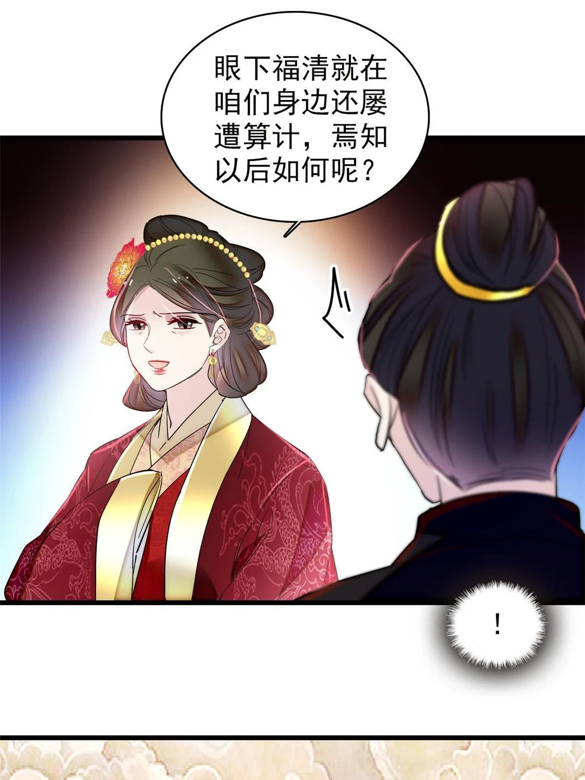 第319话 选谁做儿子呢？18