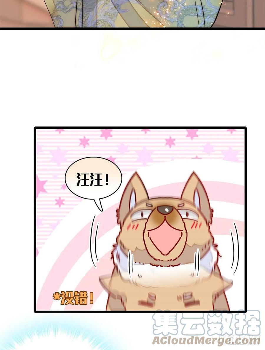 第165话 坐享齐人之福？15
