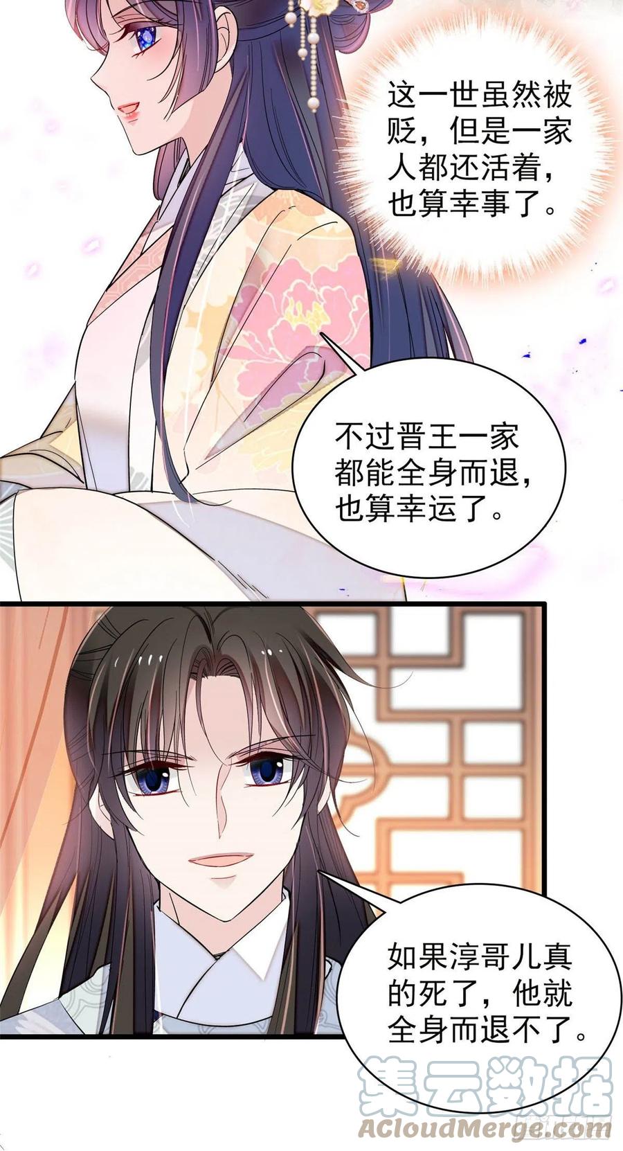 第211话 有身孕也是可以的6