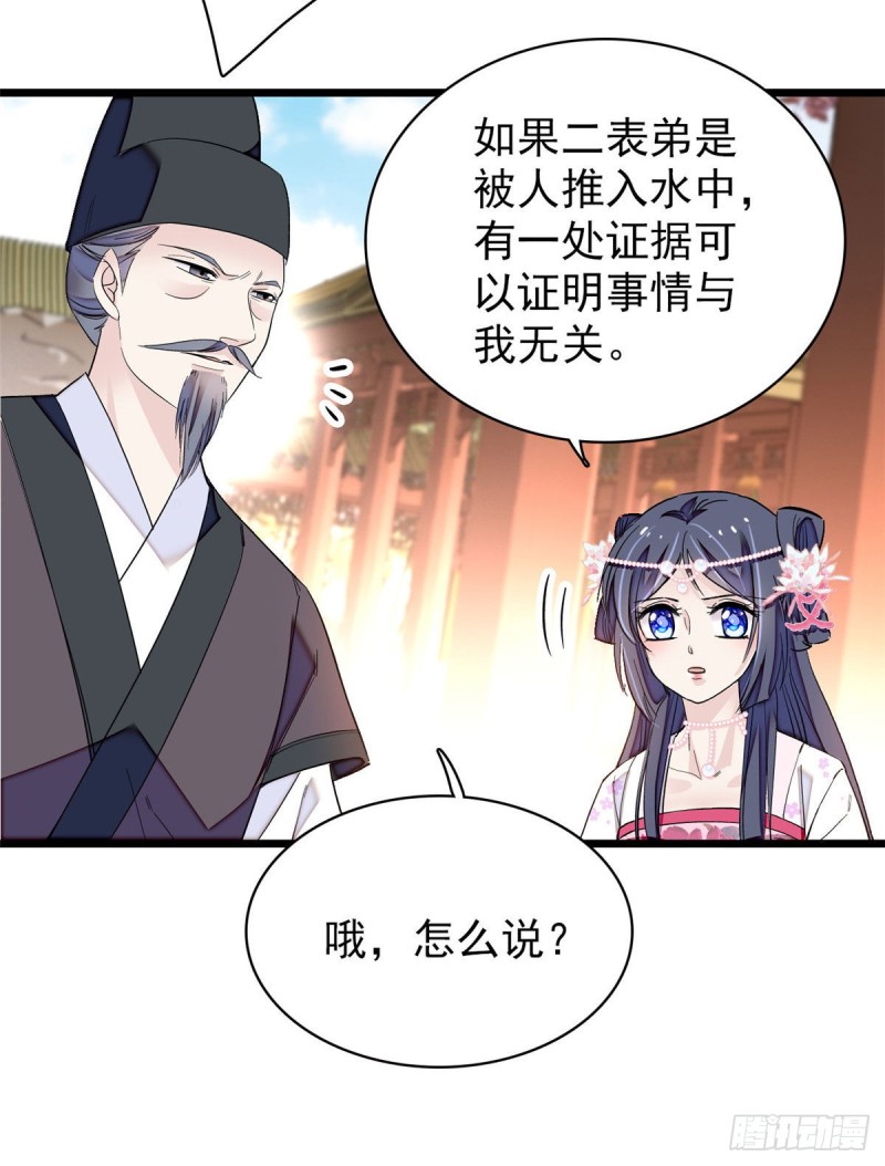 第89话 人是我推的20