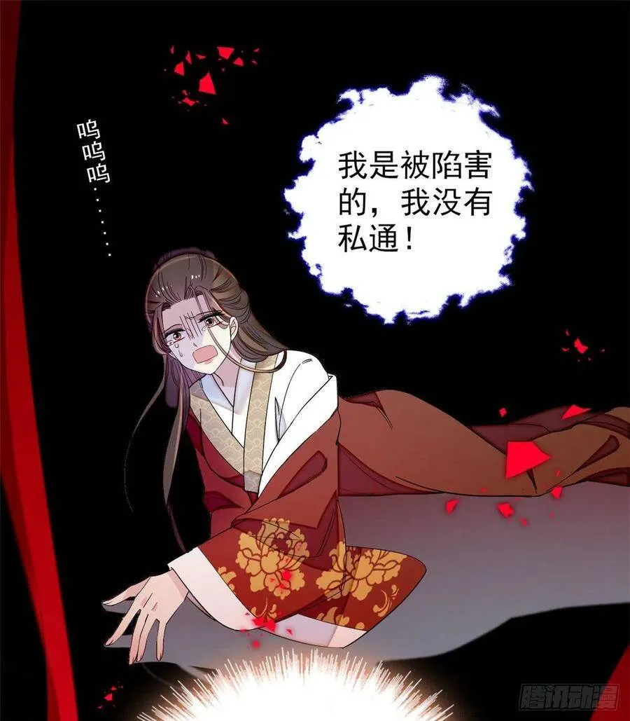 第116话 崔明月的目的32