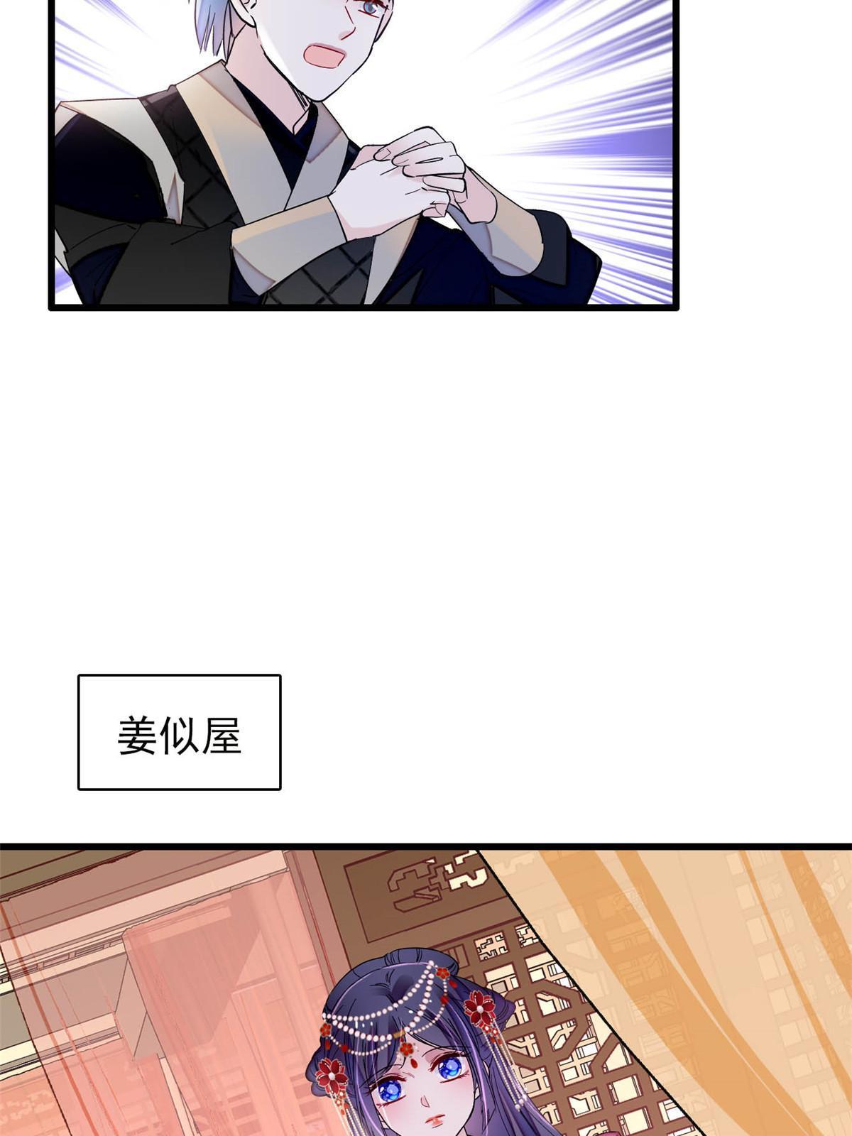 第264话 二哥死了？！28