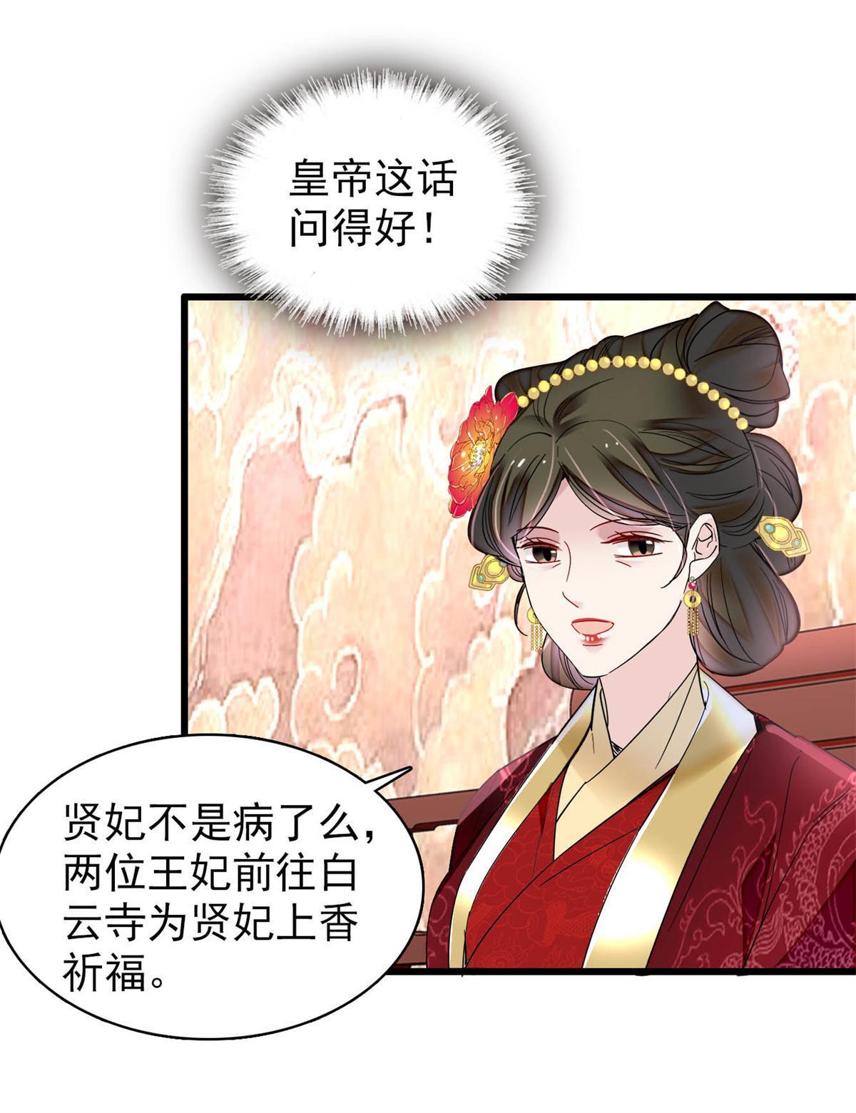 第274话 打入冷宫5
