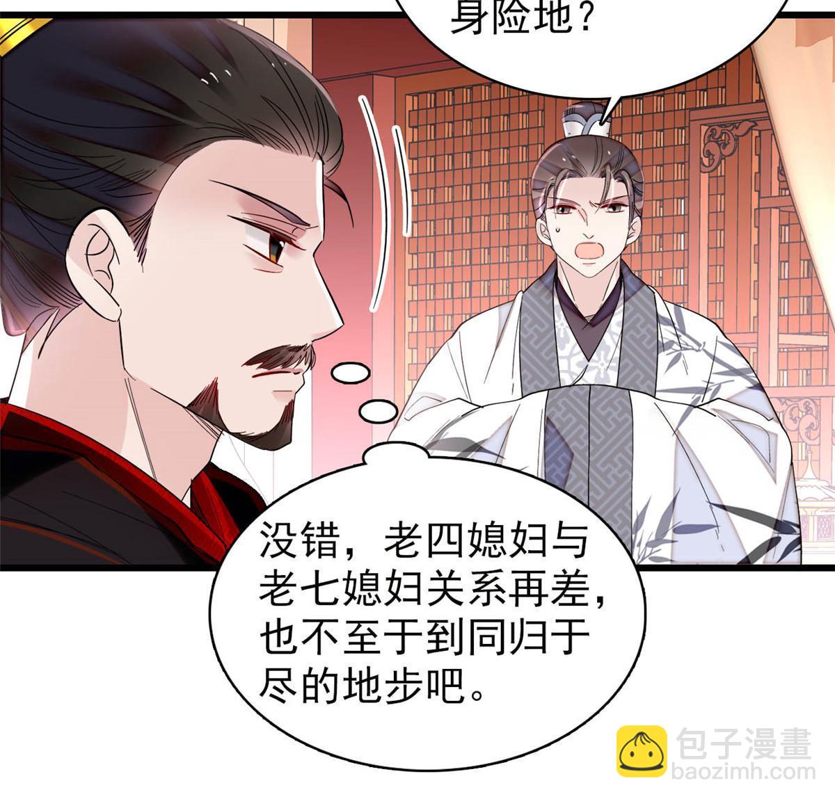 第273话 佛祖当然保佑我们王妃17
