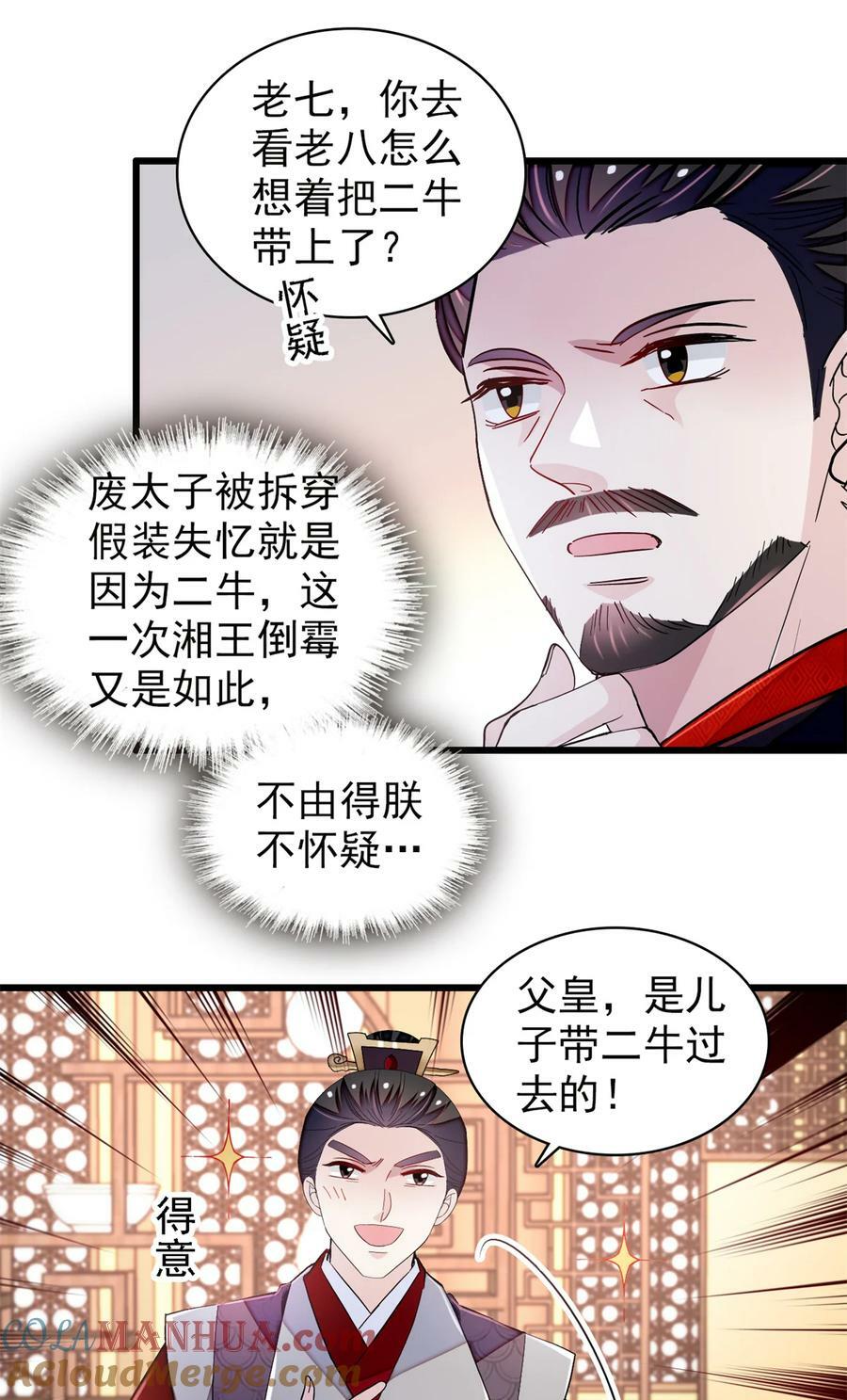 334 以为我什么都不知道吗？4