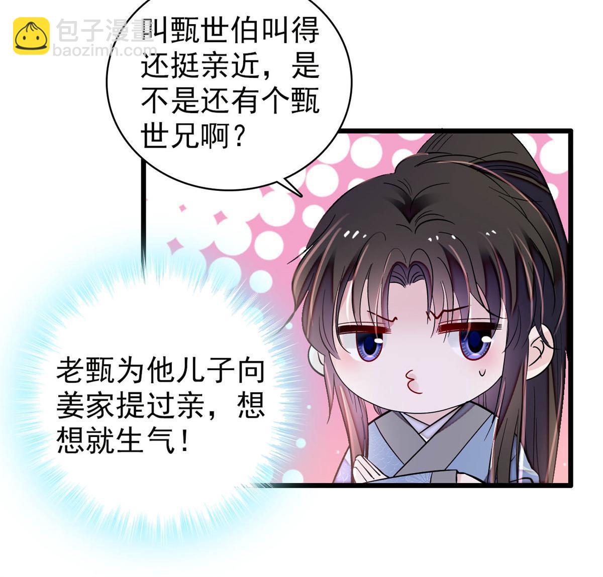 第245话 真是狗改不了吃屎21