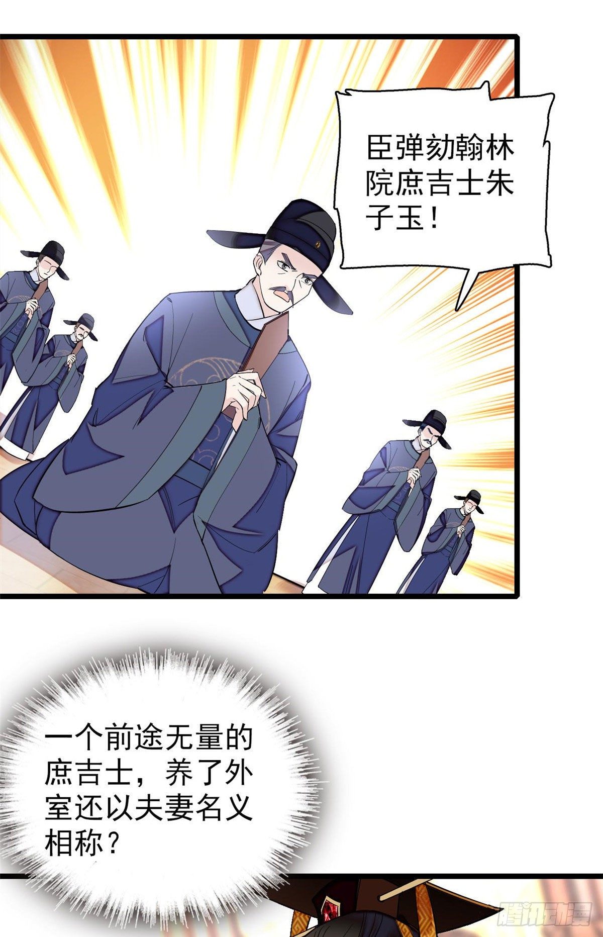 第120话 朱子玉的末日16