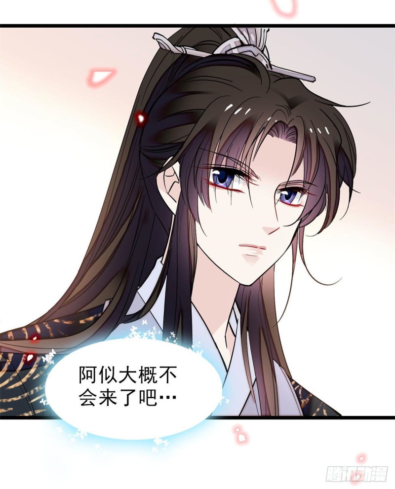 第78话 十八岁生辰和谁过？28