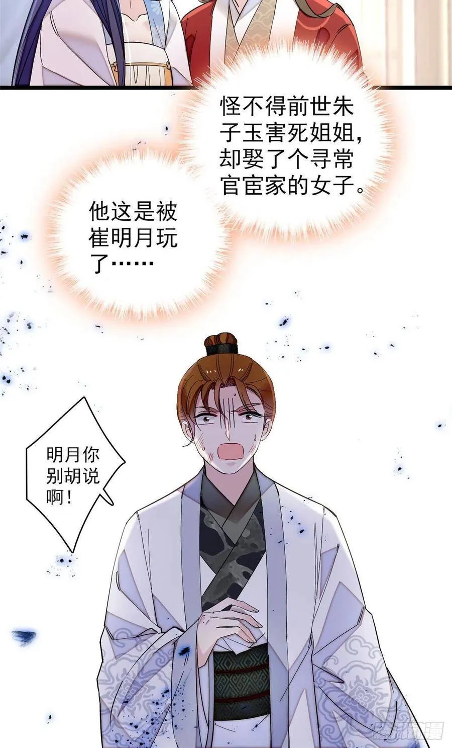 第119话孙女定能嫁到更好的人7