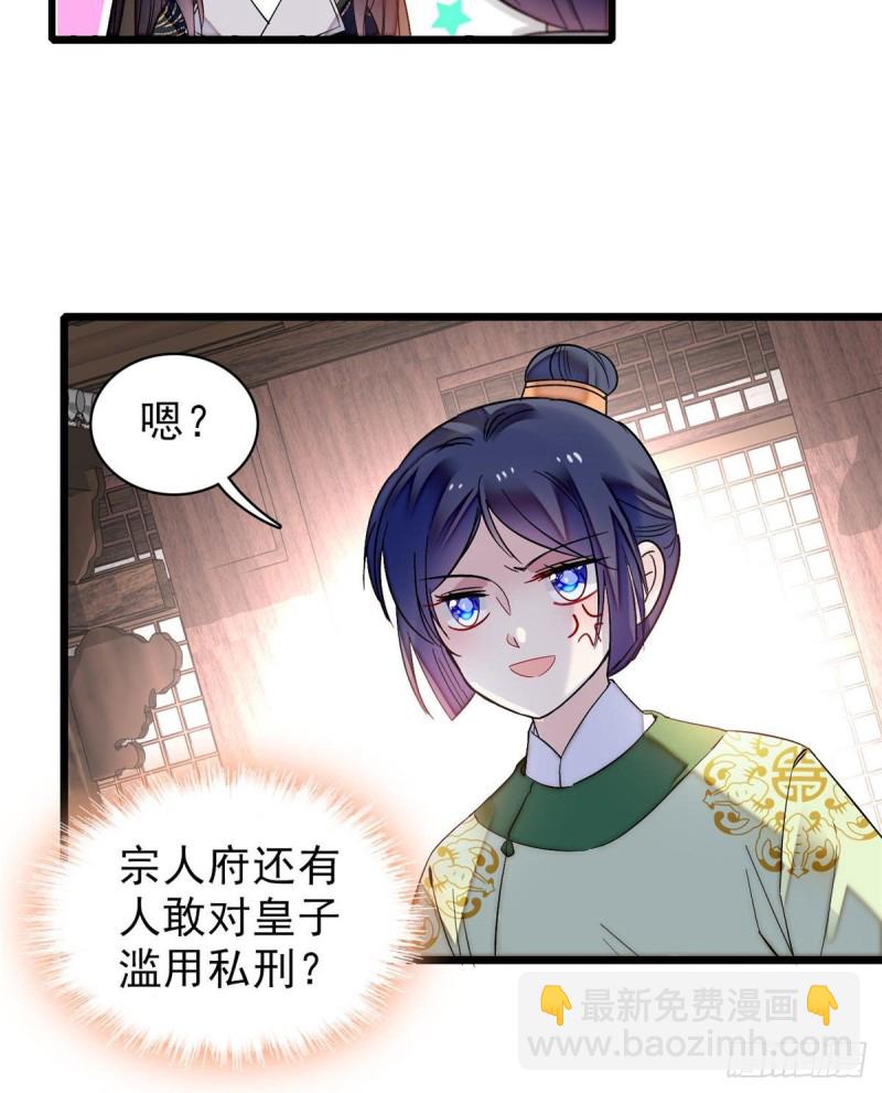 第81话 我不要脸，我只要你32