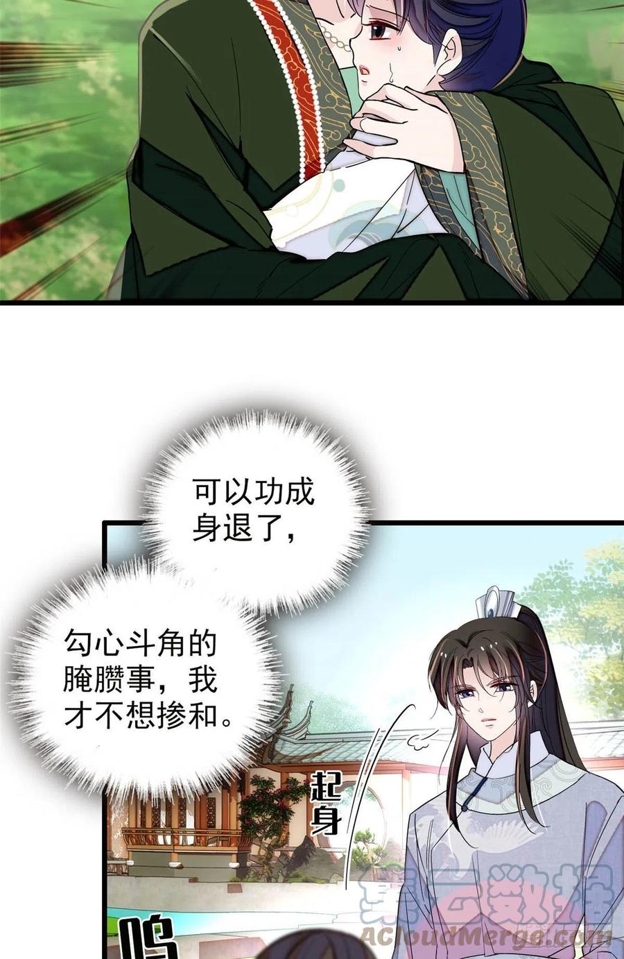 209 是谁害死了淳哥儿？14