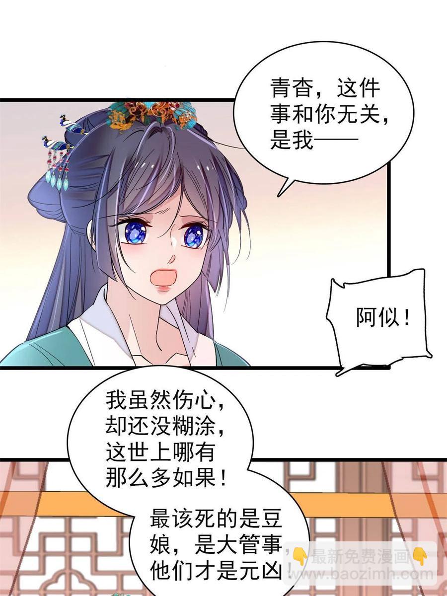 第230话 要燕王纳妾吗？50