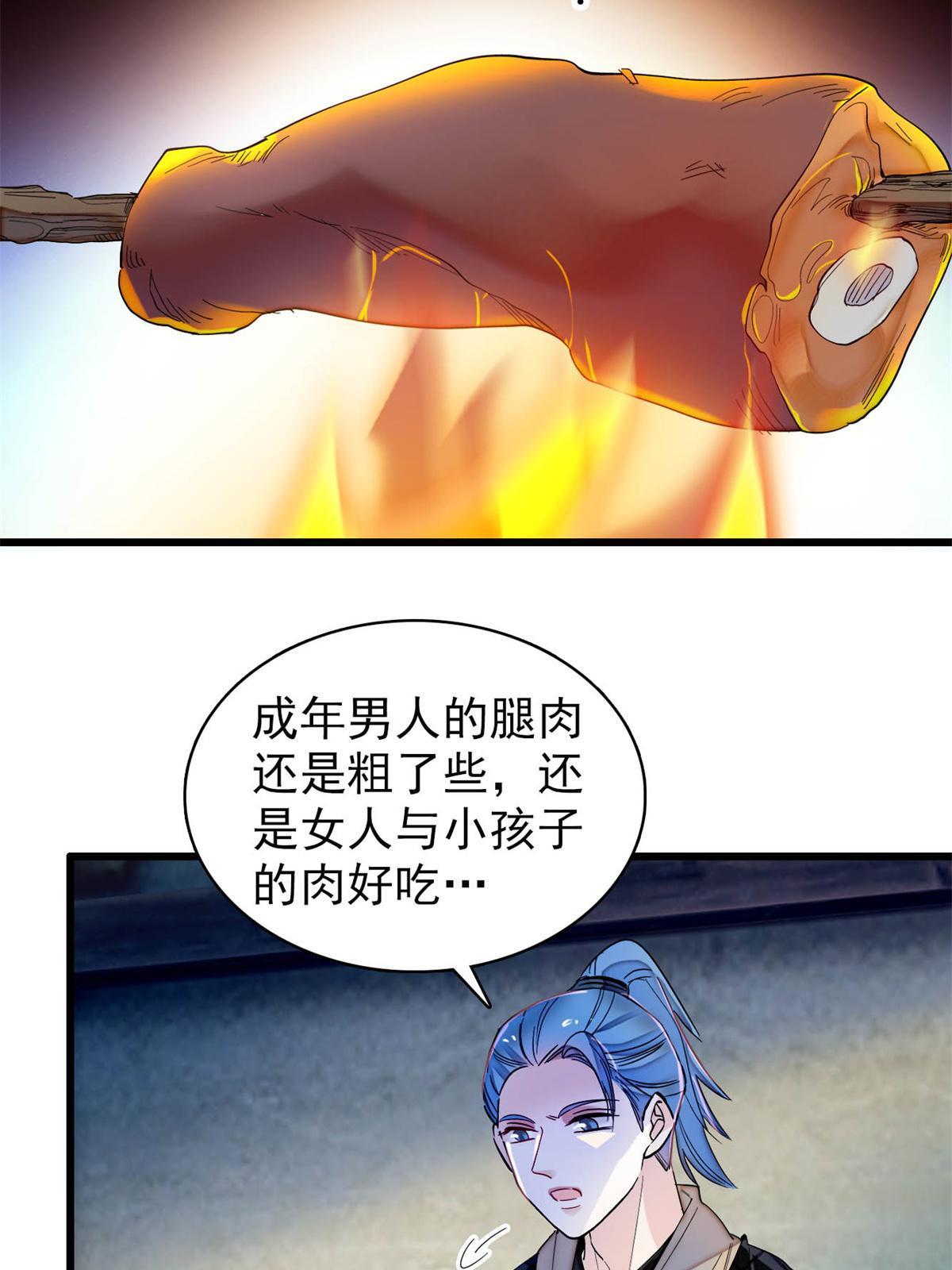 第281话 别……别吃我！23