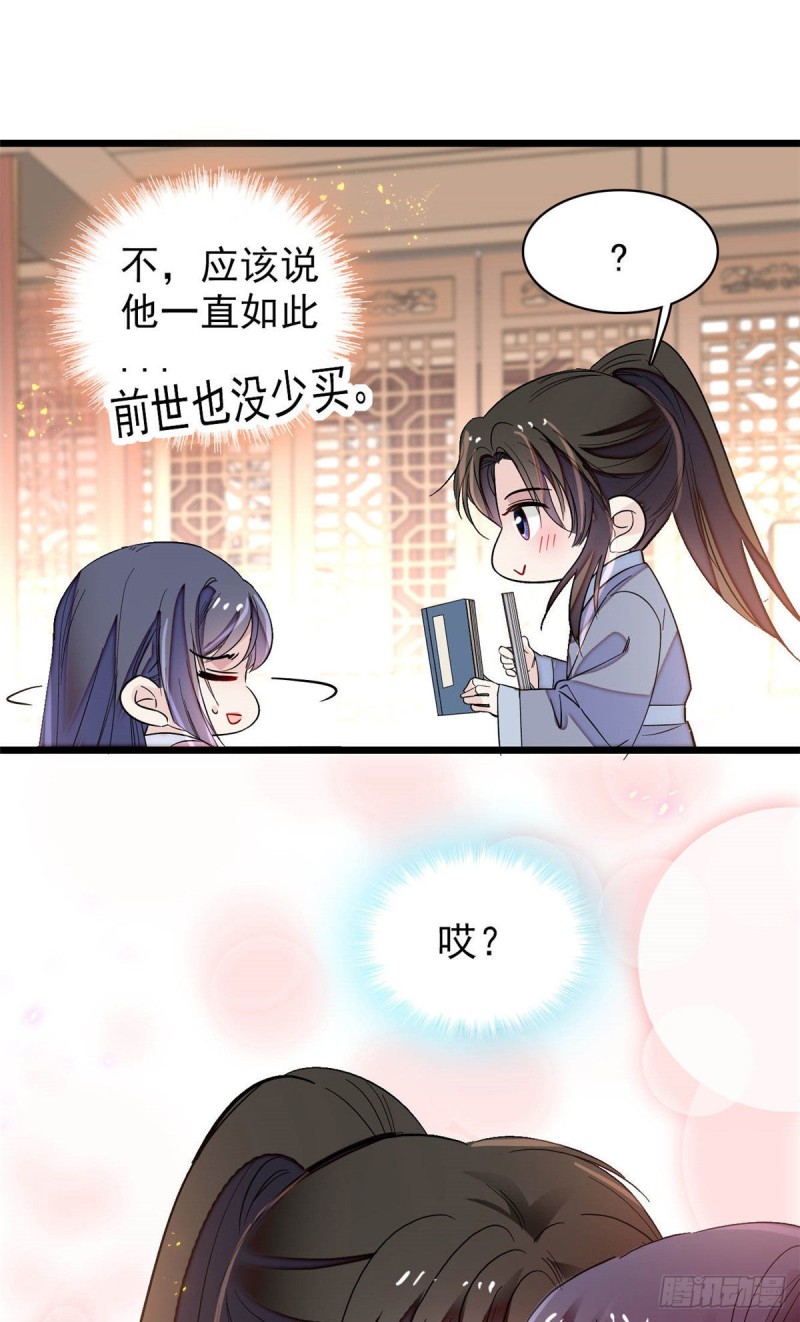 第140话 乖乖躺着，让我来16