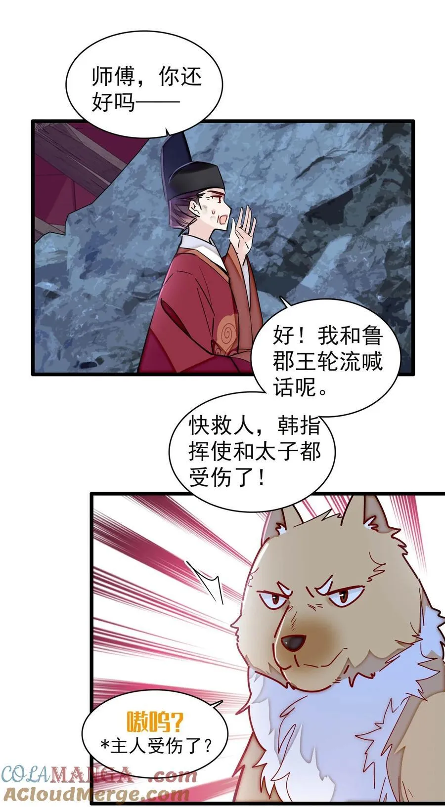 381 救出来了！21