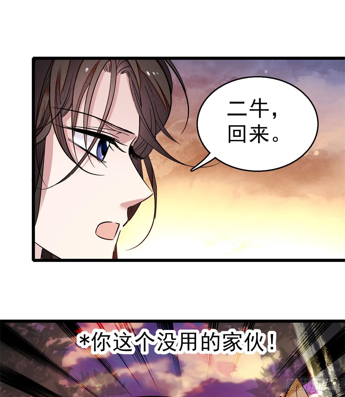 第25话 余七，郁七7