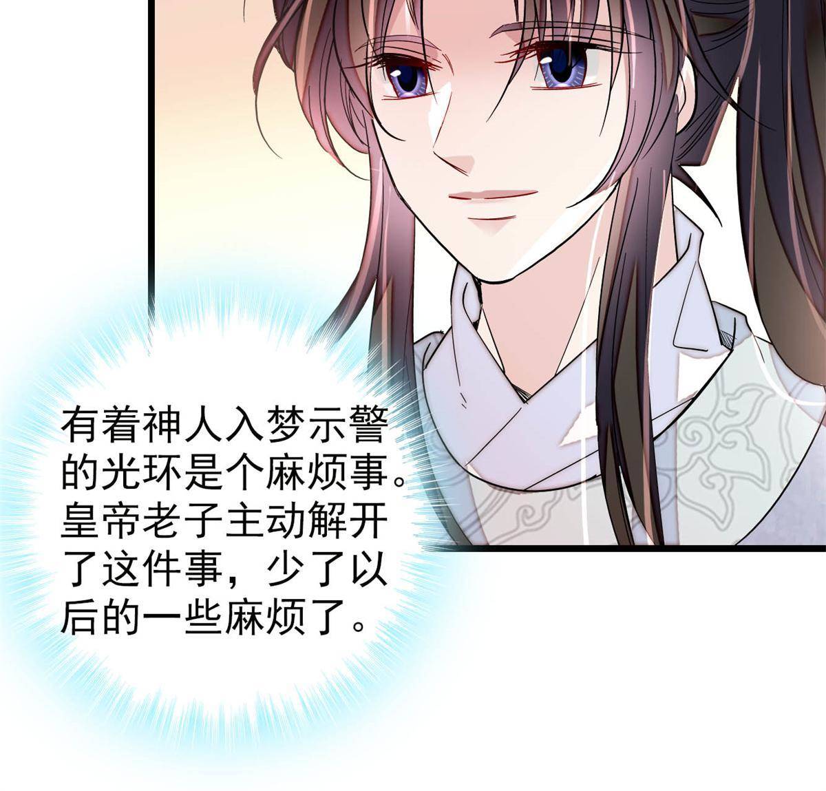 第235话 要生了！9