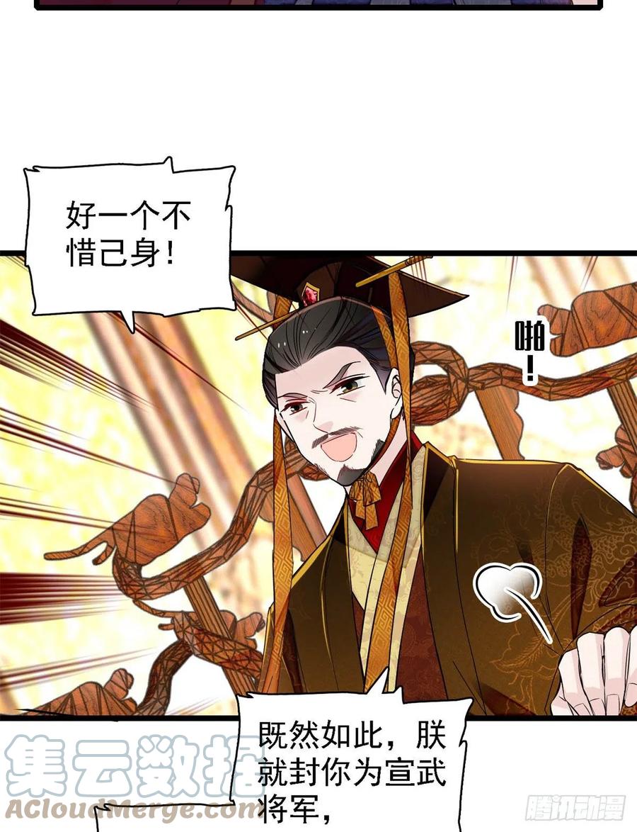 第183话 请命从军14
