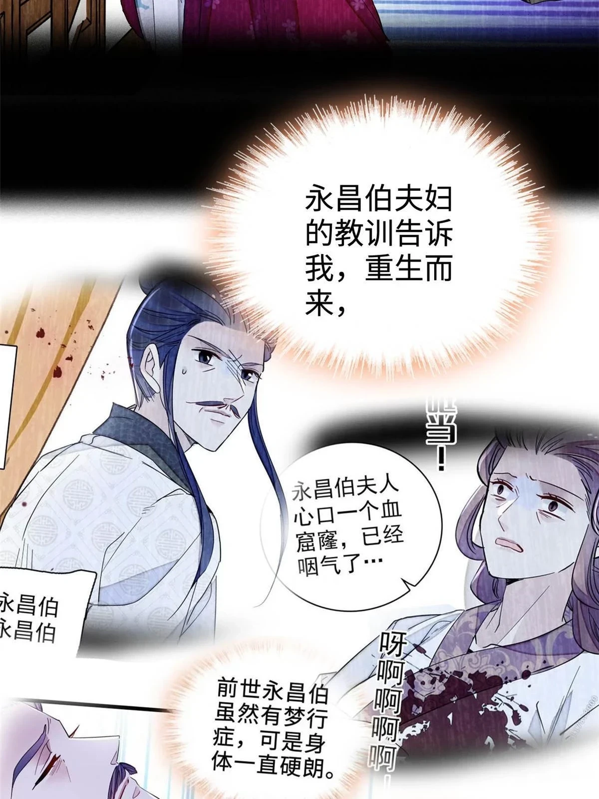 第314话 福清的命运25