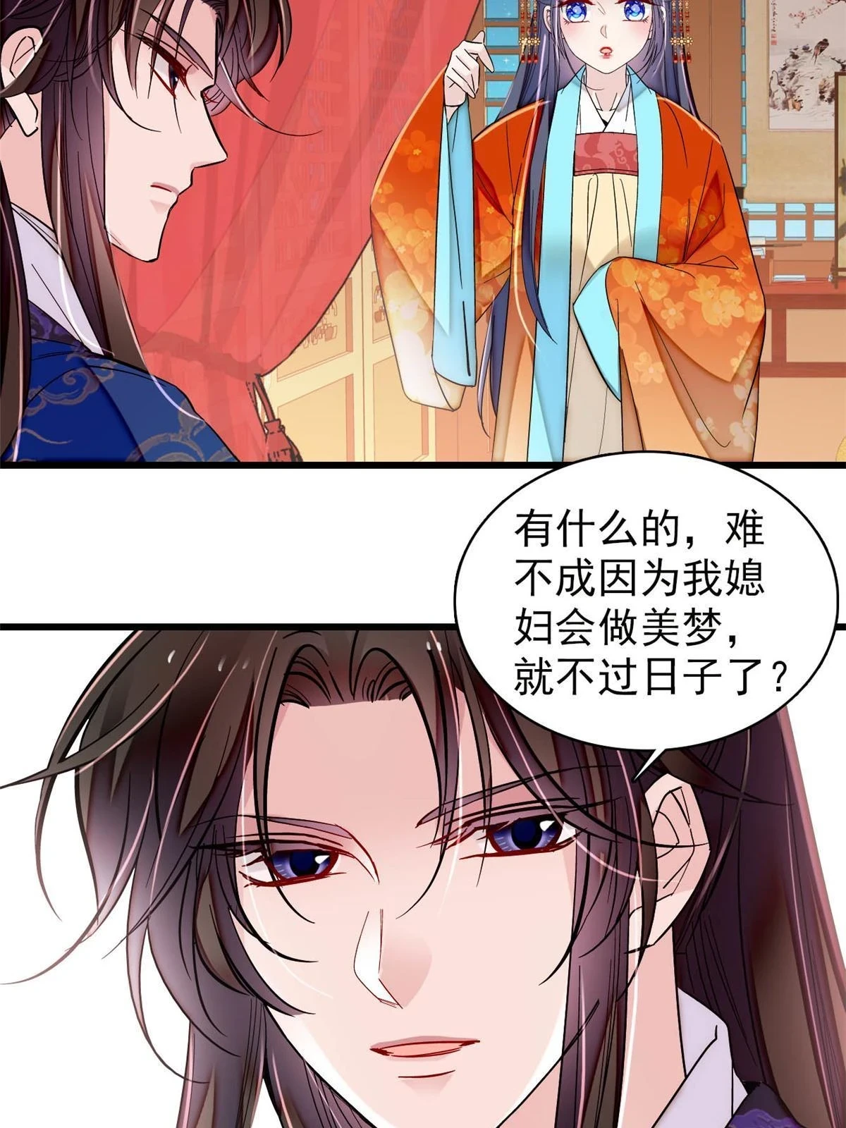第318话 快给我掉个儿子下来吧19