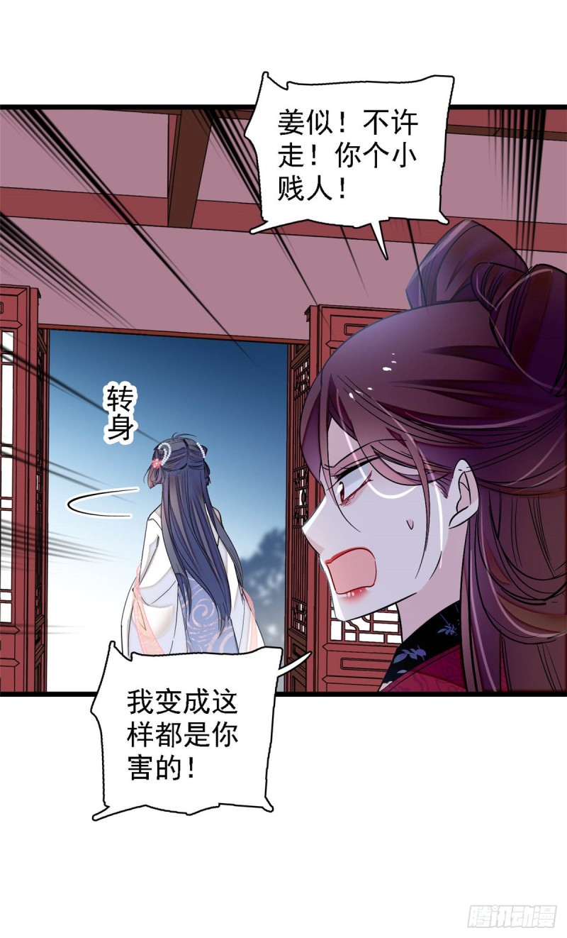 第129话 这副哑药，好喝吗？39