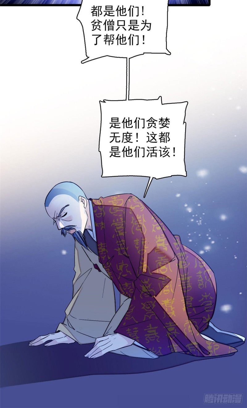 第67话 余七哥和我四妹怪怪的18