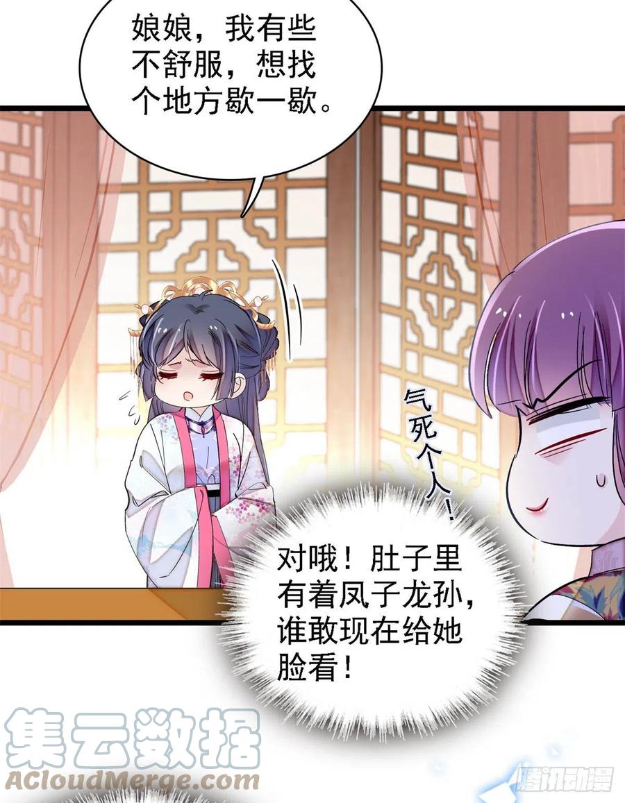 第185话我一见到四嫂就犯恶心27