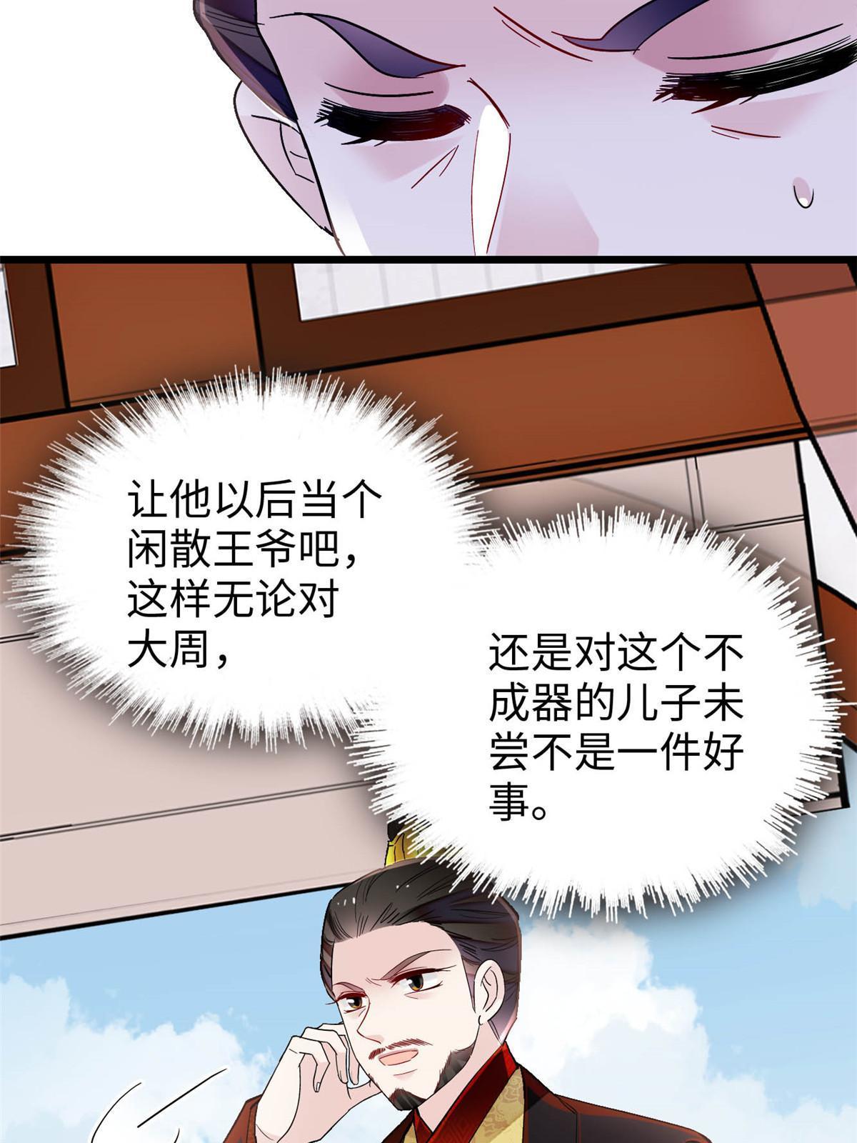 第252话 想跪得容易？没门40