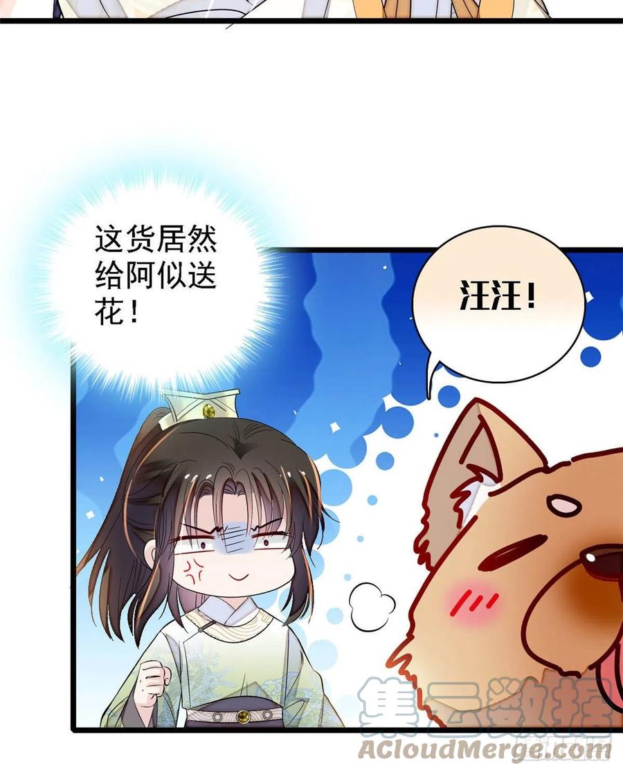 第165话 坐享齐人之福？21