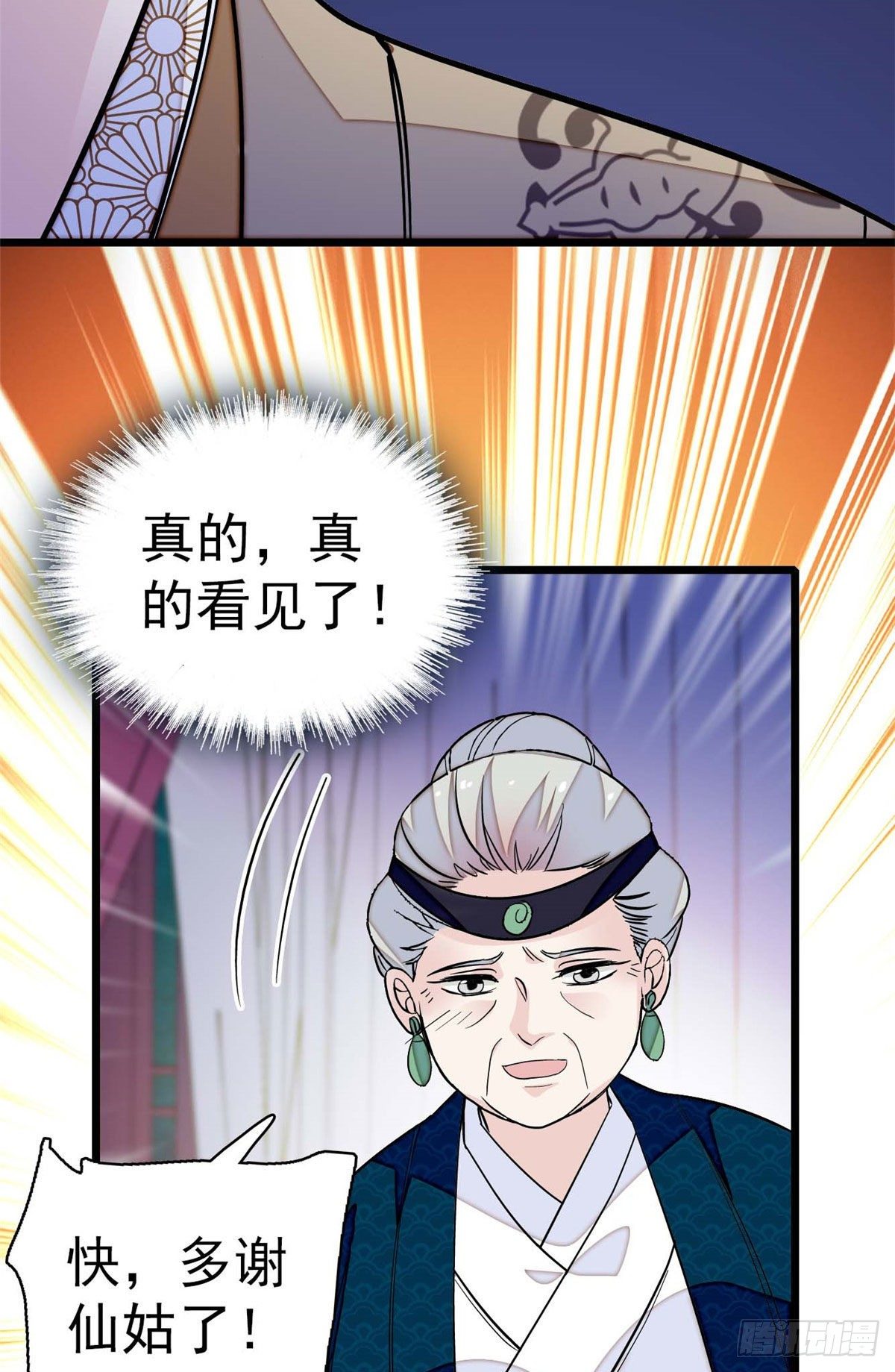 第40话 你抓住的是我吗？11