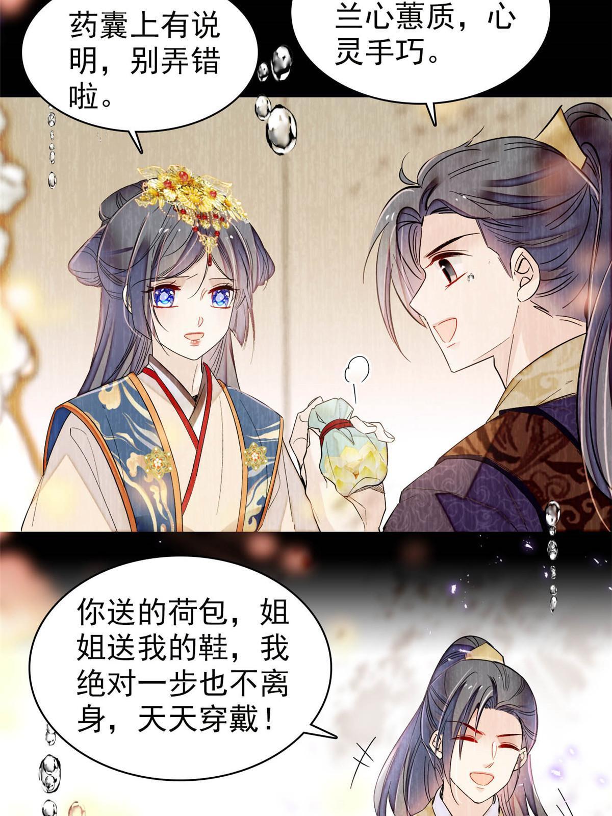 第278话 姜湛还活着？27