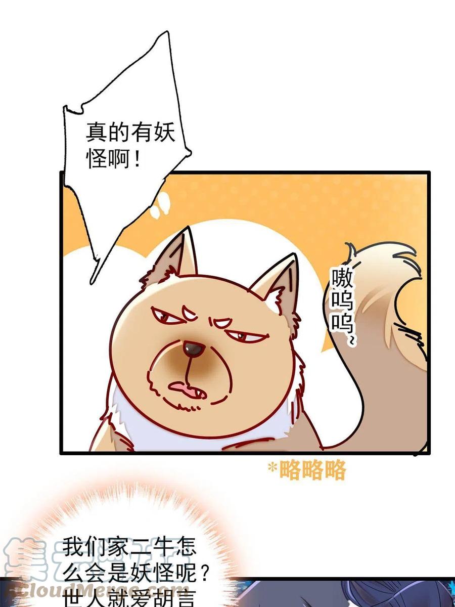 234 功臣二牛，深藏功与名18