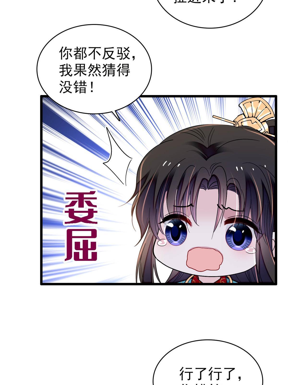 第248话 你是我唯一的心上人47