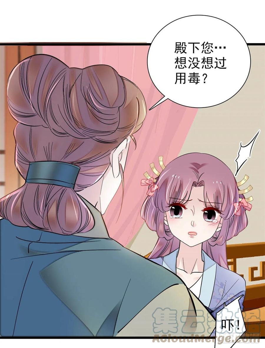 第196话 朵嬷嬷的反击21